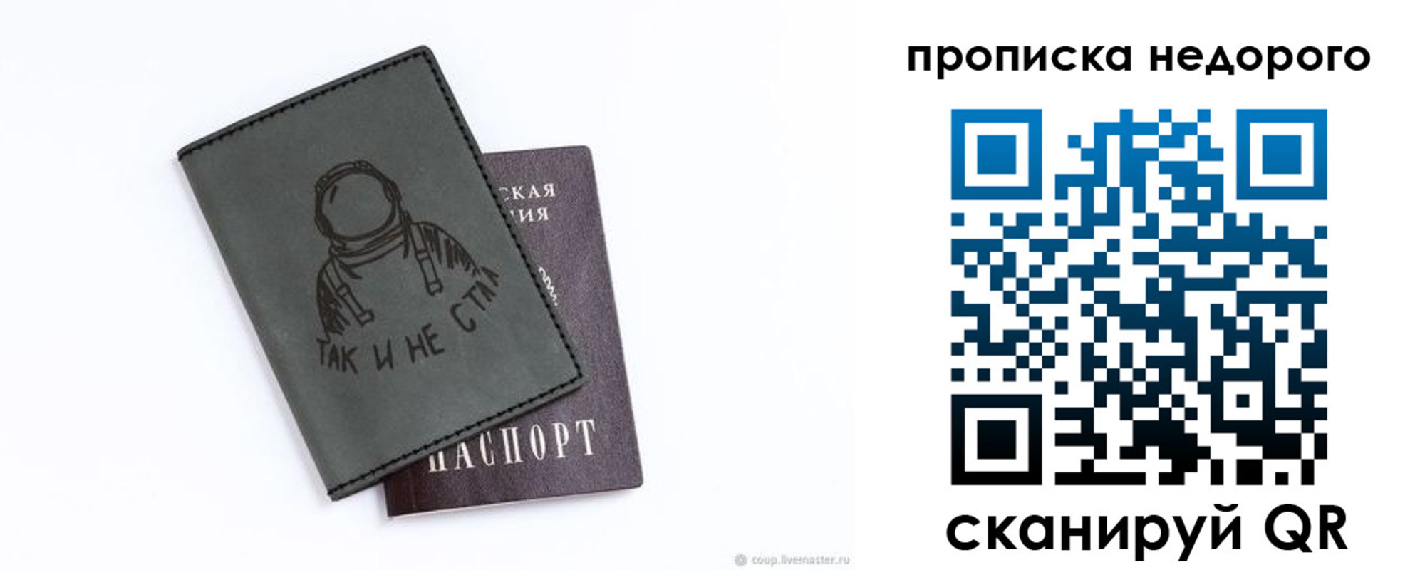прописка штамп в Полевском
