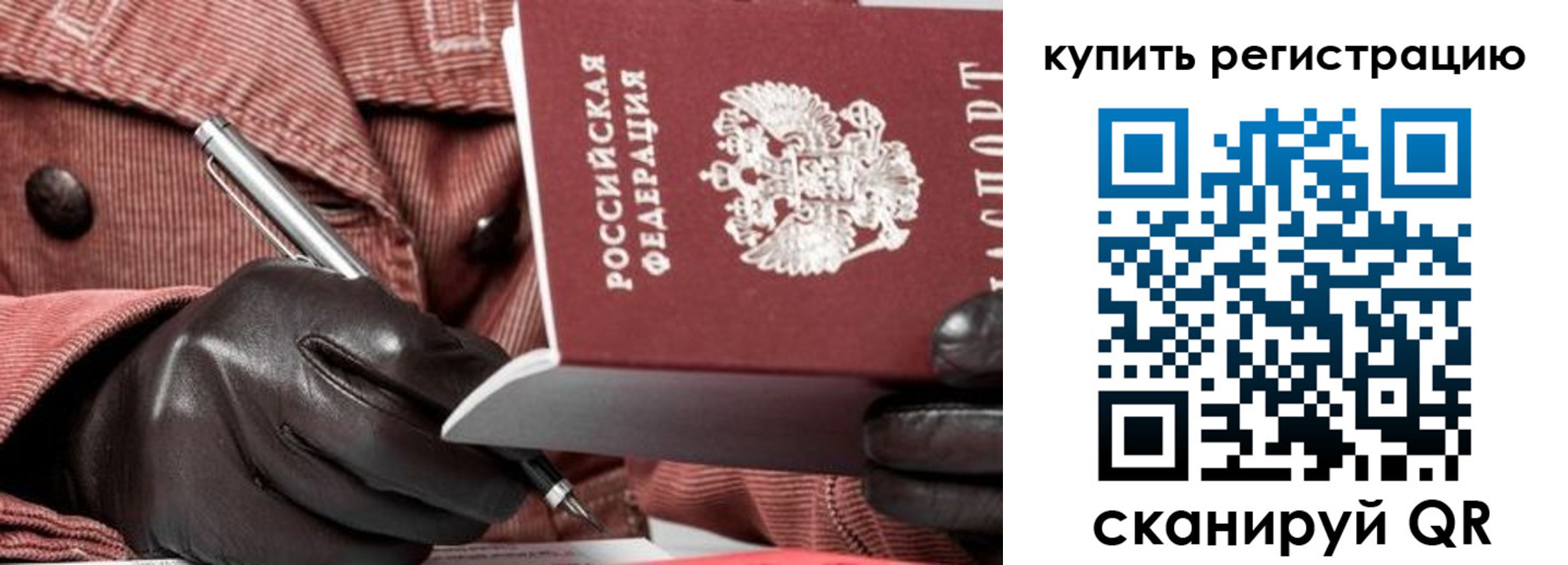 прописка паспорт в Полевском