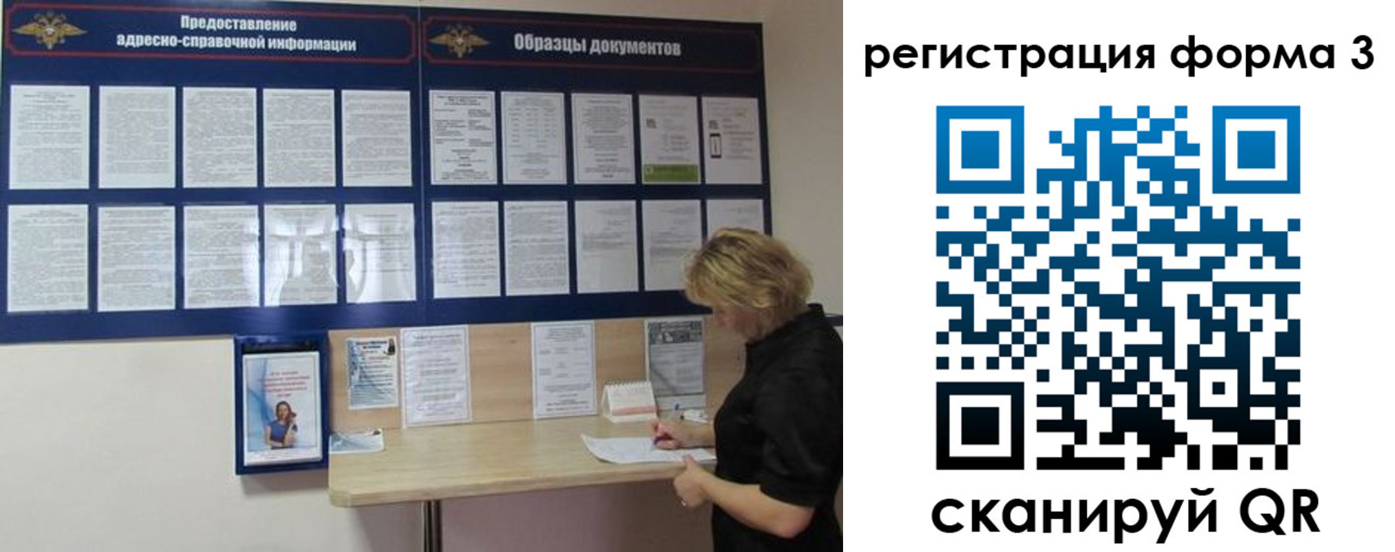 временная регистрация купить в Полевском