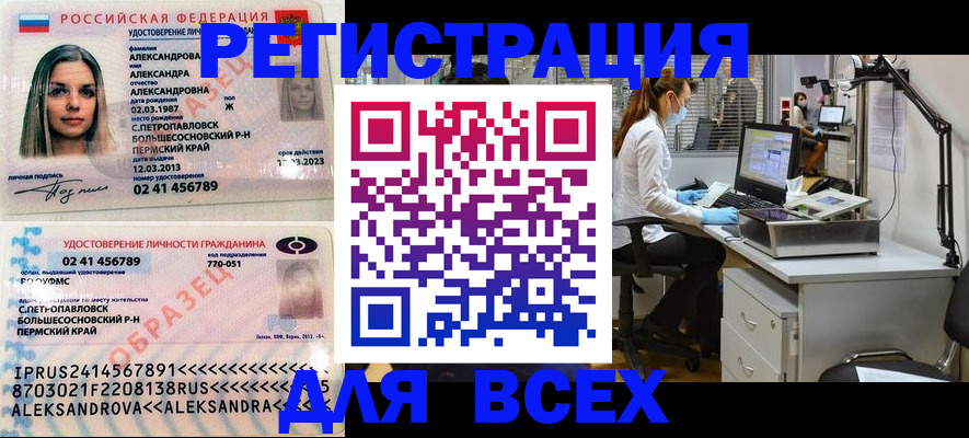 временная регистрация для школы в Полевском