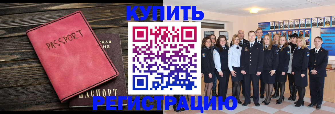 временная регистрация 2025 в Полевском
