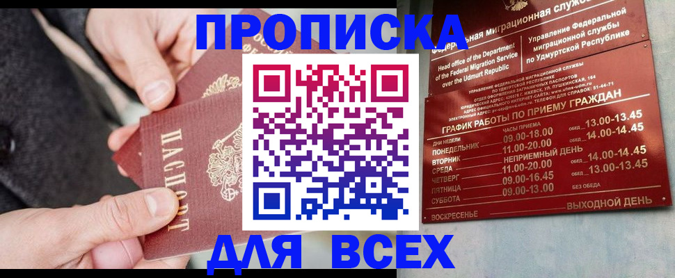 прописка поиск в Полевском