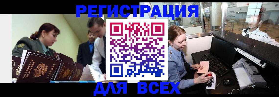 купить прописку в Полевском
