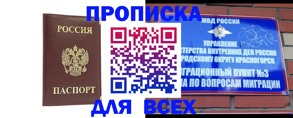 пропишу в квартире в Полевском