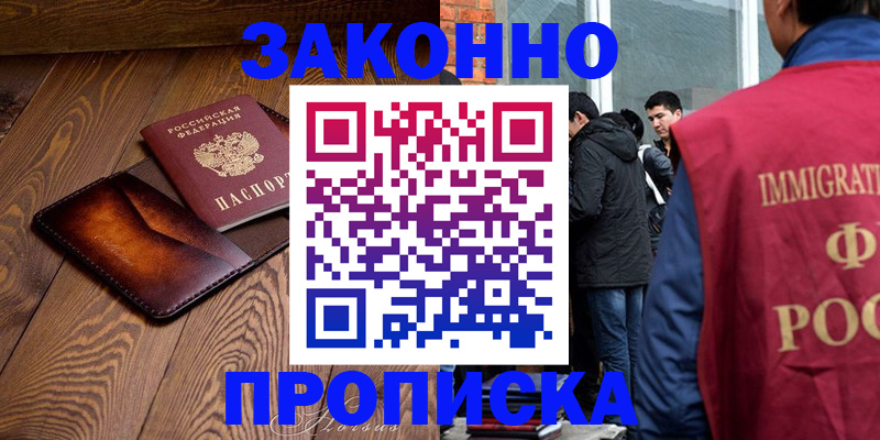 прописка 2025 в Полевском