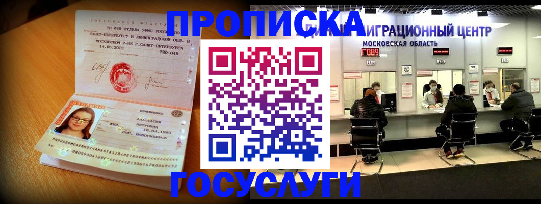 прописка паспорт в Полевском