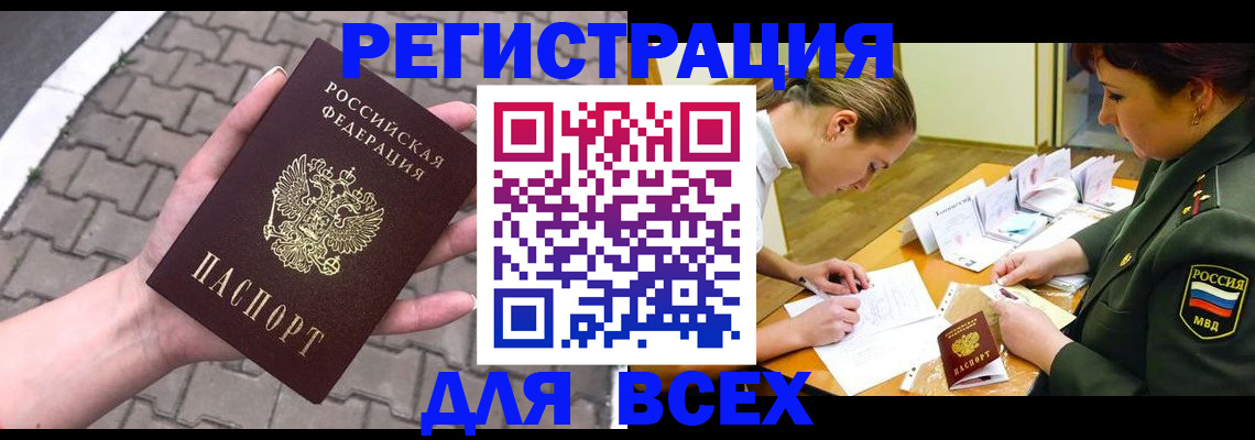 прописка законно в Полевском